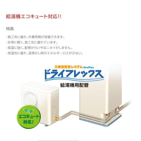 タブチ エコパック UPC10-20ECO.20M エコキュート配管用 アルミ三層管 