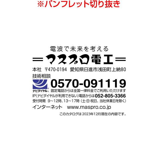 マスプロ 在庫有り マスプロ電工 センサーライト付増設カメラ マスプロ 在庫有り マスプロ電工 センサーライト付増設カメラ