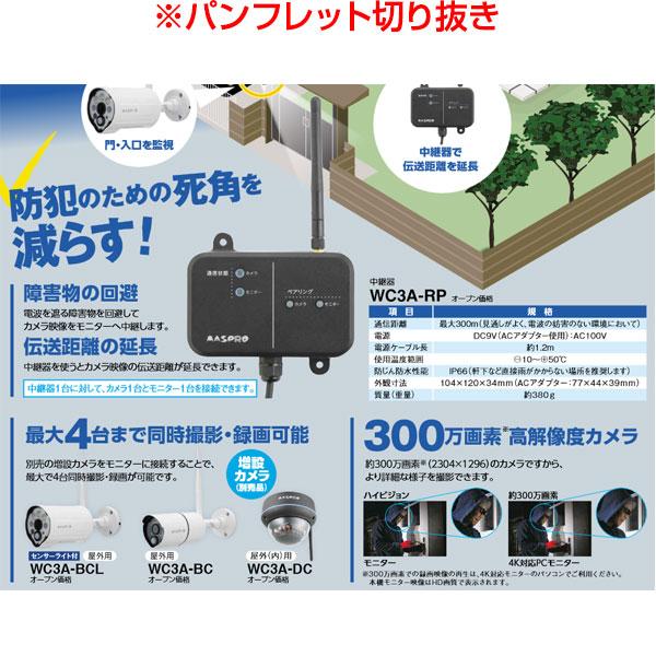マスプロ 在庫有り マスプロ電工 WC3A7M 300万画素カメラ 7 マスプロ 在庫有り マスプロ電工 WC3A7M 300万画素カメラ 7