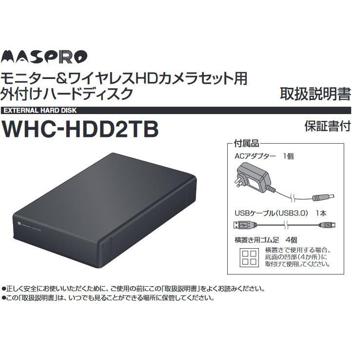 在庫あり マスプロ電工 WHC-HDD2TB 純正ハードディスク 外付 WHC7M3