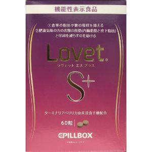 ピルボックス」 LovetS＋ 60粒 : ひまわりの薬屋 - 通販 - Yahoo