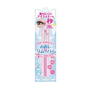 i.D」 ミニュム お直しリムーバー 0.4ml : ひまわりの薬屋 - 通販