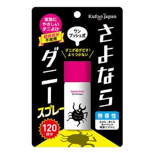 さよならダニー 「スマイルコミュニケーションズ」 さよならダニー