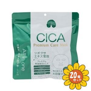 セット販売」「進製作所」MDSKIN LABO CICAマスク 30枚 20個セット