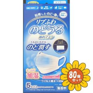 リブラボラトリーズ製 リブふわ 口元立体 マスク 8箱セット リブふわバイカラー口元立体マスク 40枚（各8枚×5色） 全5色: 衛生用品