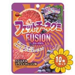 ボンボネロ bonbonero グミ　ブルー　蓄光　オレンジ　3個セット ブルボン 「セット販売」「ブルボン」フェットチーネグミFUSION