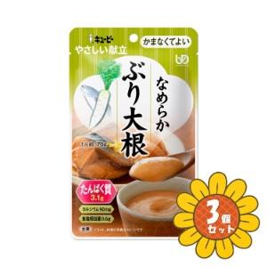 キユーピー 「セット販売」「キューピー」やさしい献立なめらか ぶり