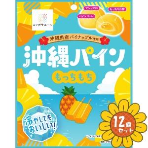 パイン　ご依頼品 久保田 「セット販売」「クリート」沖縄パインもっちもち 7個 12個