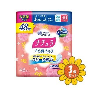 セット販売」「大王製紙」ナチュラさら肌さらり あんしん吸水ナプキン
