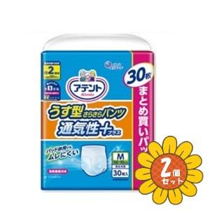 アテント 「大王製紙」アテント うす型さらさらパンツ 通気性プラス M