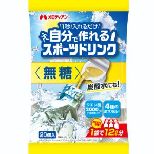メロディアン 自分で作れるスポーツドリンク 9ml×20個×20袋×2箱 メロディアン 自分で作れるスポーツドリンク 無糖 9ml×20個 : ひまわり