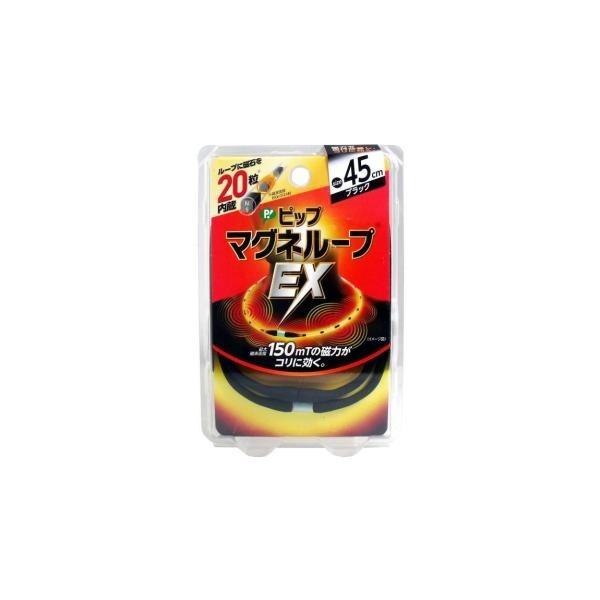 ピップ　マグネループＥＸ　45ｃｍ（ブラック）（Yahoo!・ひまわりの薬屋）
