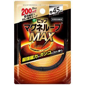 「ピップ」　マグネループMAX45cm　_（Yahoo!・ひまわりの薬屋）