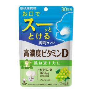 UHA味覚糖 UHA瞬間サプリ 高濃度ビタミンD 30日分 60粒 : ひまわりの