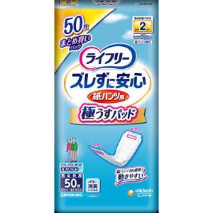 ライフリー ズレずに安心 「ユニ・チャーム」 ライフリーズレずに安心