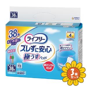 ライフリー ズレずに安心 「セット販売」「ユニ・チャーム」ライフリー