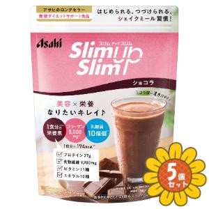 アサヒ スリムアップスリムシェイク 抹茶ラテ ショコラ 各5袋セット アサヒグループ食品 「セット販売」「アサヒグループ食品」スリム
