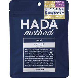 COGIT（コジット） HADAmethod レチノペアマスク （7枚入