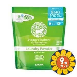 「セット販売」「サラヤ」ハッピーエレファント　洗たくパウダー　1.2kg　9個セット（Yahoo!・ひまわりの薬屋）