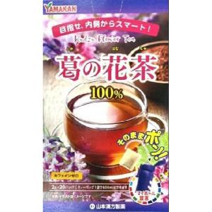 山本漢方製薬」 葛の花茶100％ 2g×20包 : ひまわりの薬屋 - 通販