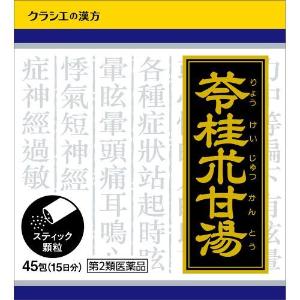 Kracie（クラシエ） 【第2類医薬品】「クラシエ薬品」 クラシエ漢方苓桂朮甘湯エキス顆粒 45包 : ひまわりの薬屋 - 通販 ...