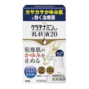 興和薬品 ケロヨン コーワ Kowa（コーワ） 「興和」 ケラチナミンコーワ乳状液20 ポンプタイプ