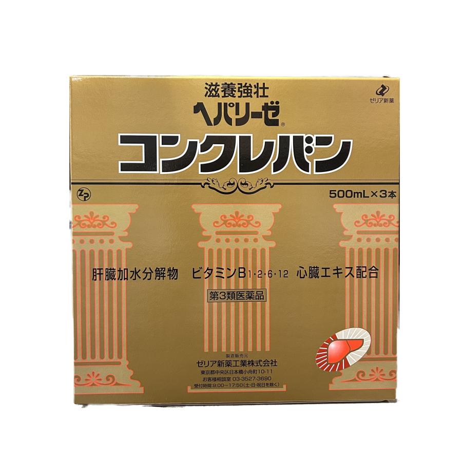 ゼリア新薬工業 「ゼリア製薬」ヘパリーゼ コンクレバン500mlx3本「第3