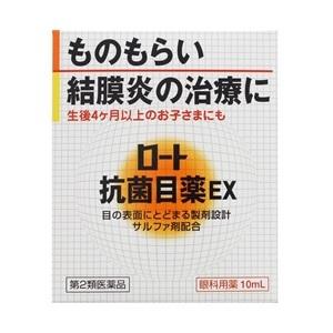 ロート製薬 「ロート製薬」ロート抗菌目薬EX 10mL 「第2類医薬品