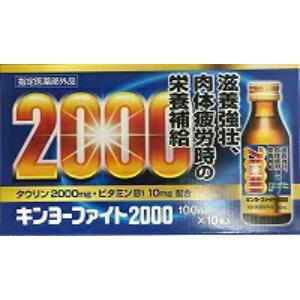 「金陽製薬」 キンヨーファイト2000 100X10 : ひまわりの薬屋 - 通販 - Yahoo!ショッピング