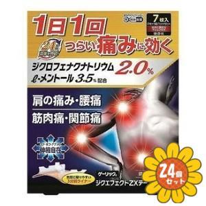 第2類医薬品】「セット販売」「大石膏盛堂」ジクエフェクトZXテープ 7