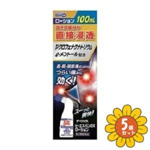 第2類医薬品】「セット販売」「大石膏盛堂」ビーエスバンDXローション