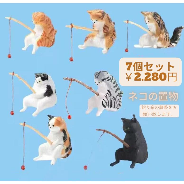 釣り好きの猫ちゃん、今日も好漁! 猫の置物 釣り猫 猫釣り 置物 釣り好きの猫ちゃん、今日も好漁! 猫の置物 釣り猫 猫釣り 置物