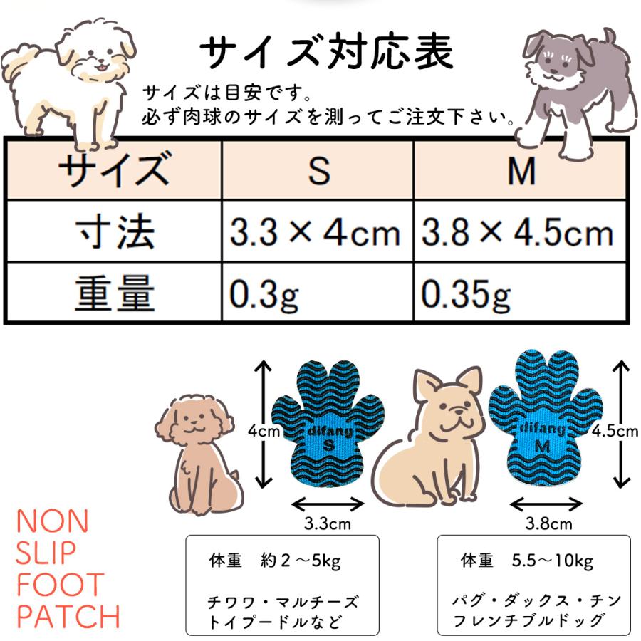 剥がれにくい 犬滑り止めシール 犬滑り止め 犬滑り止めマット 犬滑り止め靴下 犬滑り止めワックス 肉球シール 犬足裏シール 犬肉球保護シール 犬靴下｜himawaridifang-store｜12