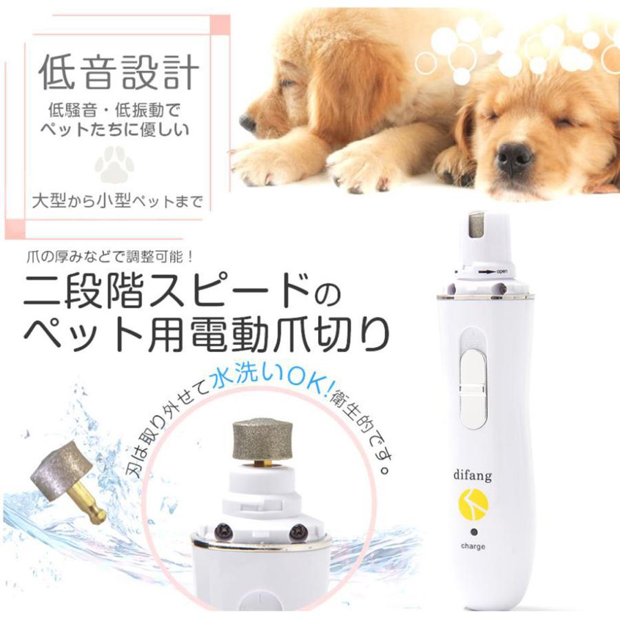 difang正規品 すやすや眠る 犬 爪切り  替え刃洗える 電動爪トリマー 犬爪やすり ペット電動爪切り 爪とぎ猫 犬爪削り 爪切り猫 犬爪削り｜himawaridifang-store｜02