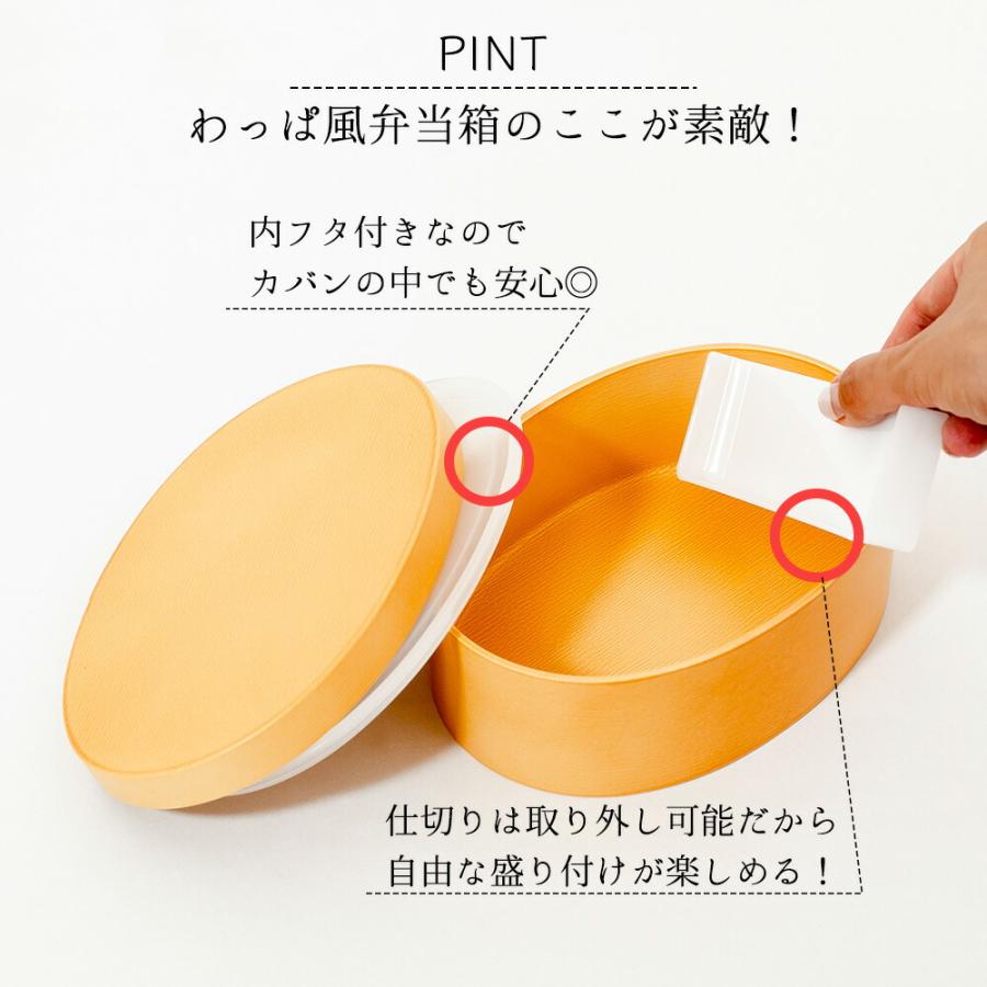 曲げわっぱ わっぱ風 弁当箱550ml 食洗機対応 電子レンジ対応 弁当箱