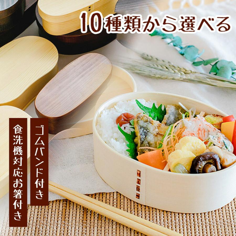 曲げわっぱ わっぱ 弁当箱 選べる お箸セット 木製 漆塗り 曲げわっぱ わっぱ 弁当箱 選べる お箸セット 木製 漆塗り
