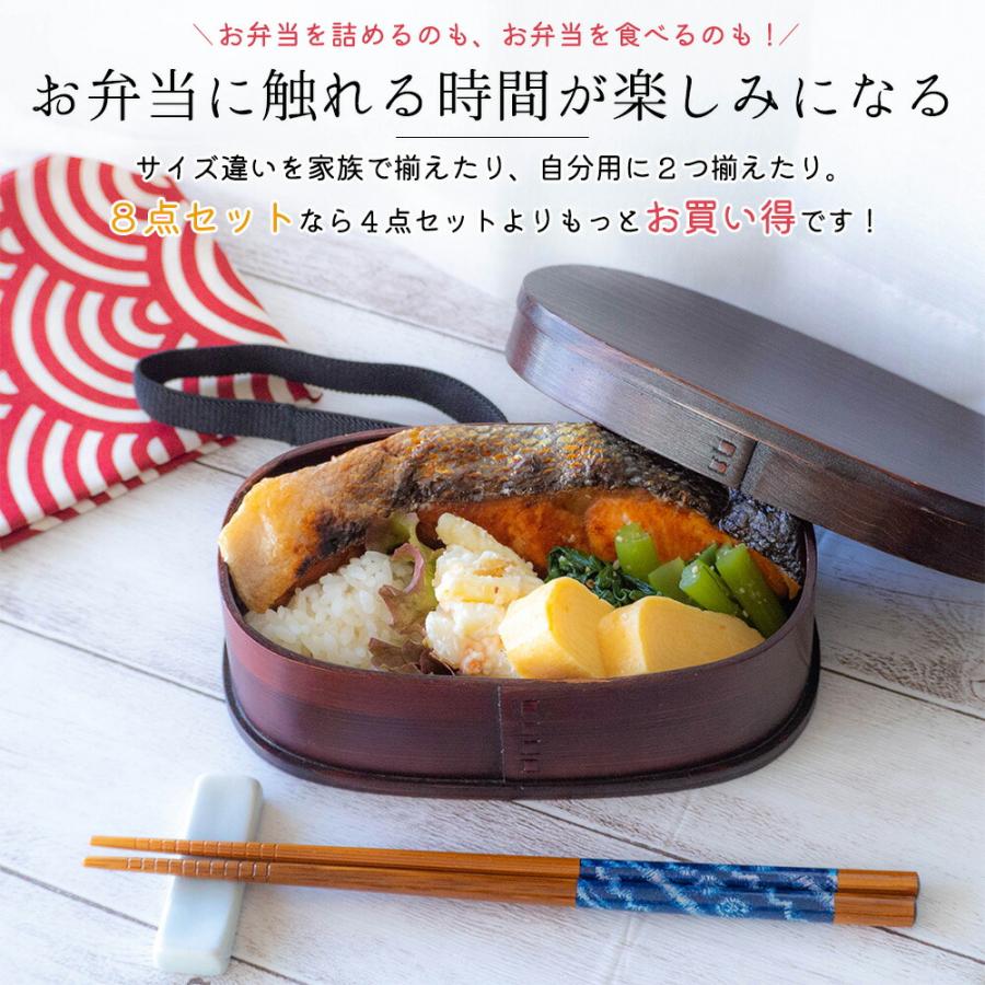 わっぱ弁当箱 2個 アウトレット 8点 セット 風呂敷 箸 ゴム わっぱ弁当箱 2個 アウトレット 8点 セット 風呂敷 箸 ゴム