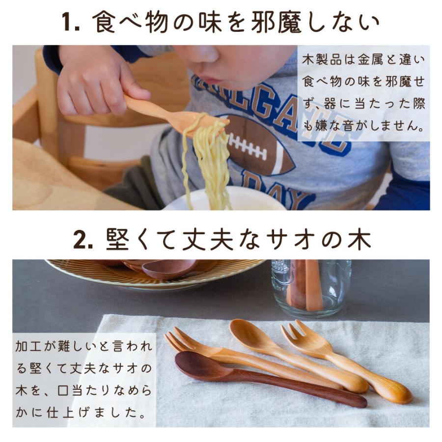 サオの木 カトラリー 単品 20種類 選べる スプーン フォーク セット