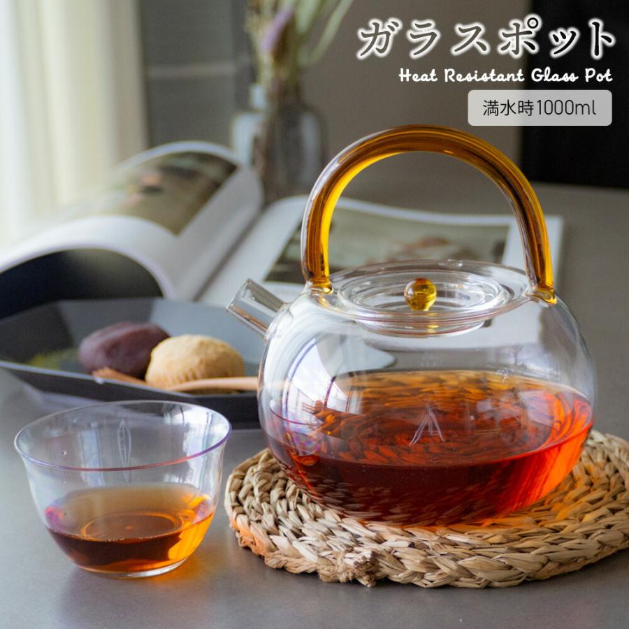 ガラス急須 1000ml 耐熱ガラス ティーポット 茶こし付きガラス製 ガラス急須 1000ml 耐熱ガラス ティーポット 茶こし付きガラス製