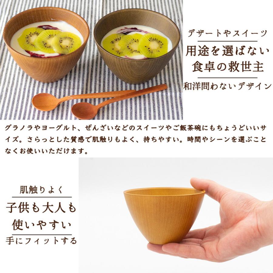 マルチボウル 小サイズ 2個セット 汁椀 電子レンジ 食洗機対応 お椀 汁