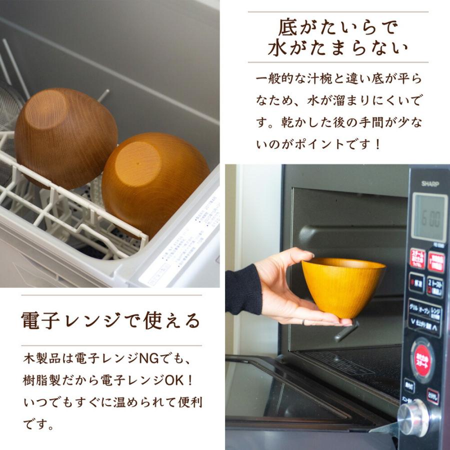 マルチボウル 小サイズ 5個セット 汁椀 電子レンジ 食洗機対応 お椀 汁椀セット 洗いやすい 軽い 和食器 おしゃれ 汁椀 食器 お椀セット スープボール｜himawaridou-ks｜04