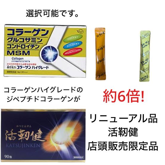 全薬工業 正規取扱店 【全薬工業】「養生」食品 コラーゲン ハイ