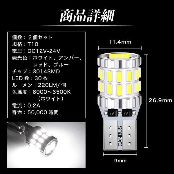 T10 バルブ LED 24V T16 バックランプ 爆光 ポジションランプ ナンバー灯 球 ライト 車検対応 ホワイト ルームランプ｜himawariiiii-store｜14