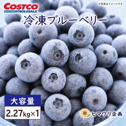 KIRKLAND signature（カークランドシグネチャー） 冷凍品 カークランド