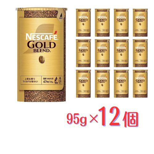 ネスカフェゴールドブレンド　レギュラー　詰め替え95g　12個 Amazon.co.jp: ネスカフェ レギュラー ソリュブル コーヒー 詰替