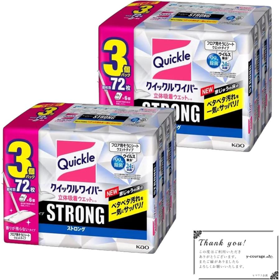 クイックルワイパー フロア用掃除道具 立体吸着ウエットシート ストロング ガンコな油汚れ対応 24枚 ×6（Yahoo!・ヒマワリ企画）