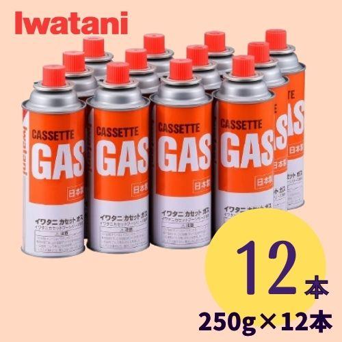 Iwatani（イワタニ） カセットガス ボンベ 1本〜48本 選べる セット CB 