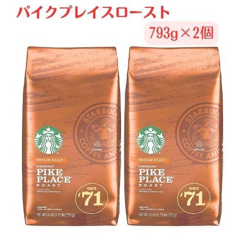 スターバックス（Starbucks Coffee） パイクプレイスロースト (粉
