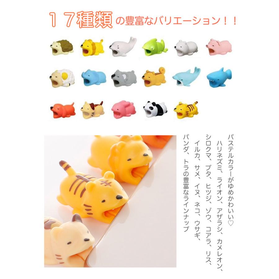 スマホ ケーブル保護 アンドロイド アクセサリ かみつきフィギュア ケーブルバイト 充電ケーブル折れ 断線防止 8 キャラクター かわいい Iphone 動物 永遠の定番モデル