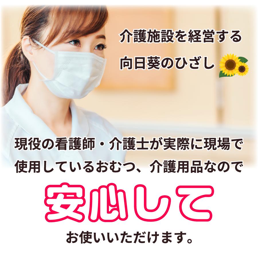 マーヤ パッド 大人用紙おむつ 介護おむつ 携帯用 これで安心 横モレ